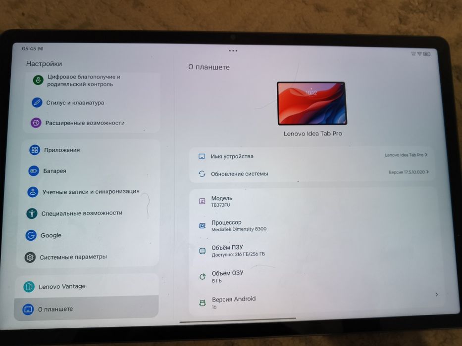 Продам LENOVO Idea tab PRO 8/256GB