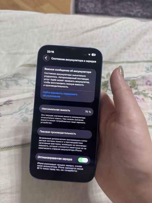 iPhone 13 айфон 13