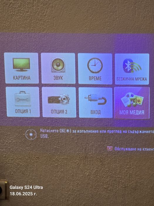 LED мини проектор LG PH150G с батерия