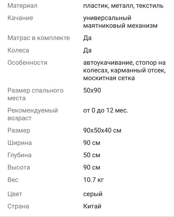 Детская колыбель