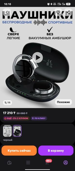 Продам или обменяю