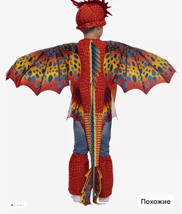 Карнавальный костюм Дракон