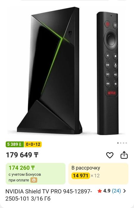 Nvidia shield tv pro