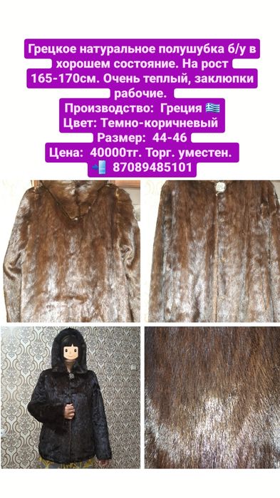 Продам женские вещи