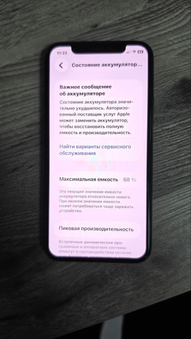 Продаю iPhone 11 Pro 64 GB.