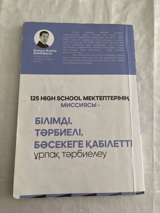 Физика ҰБТ кітап 2,3 бөлім