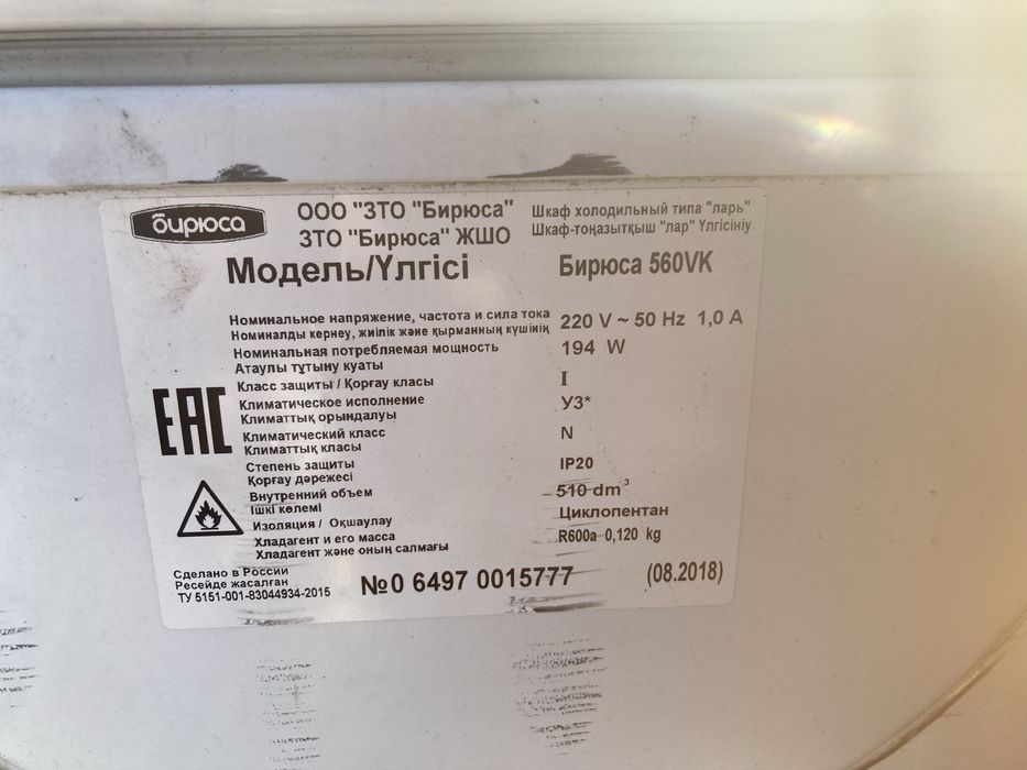 Продам морозильную камеру