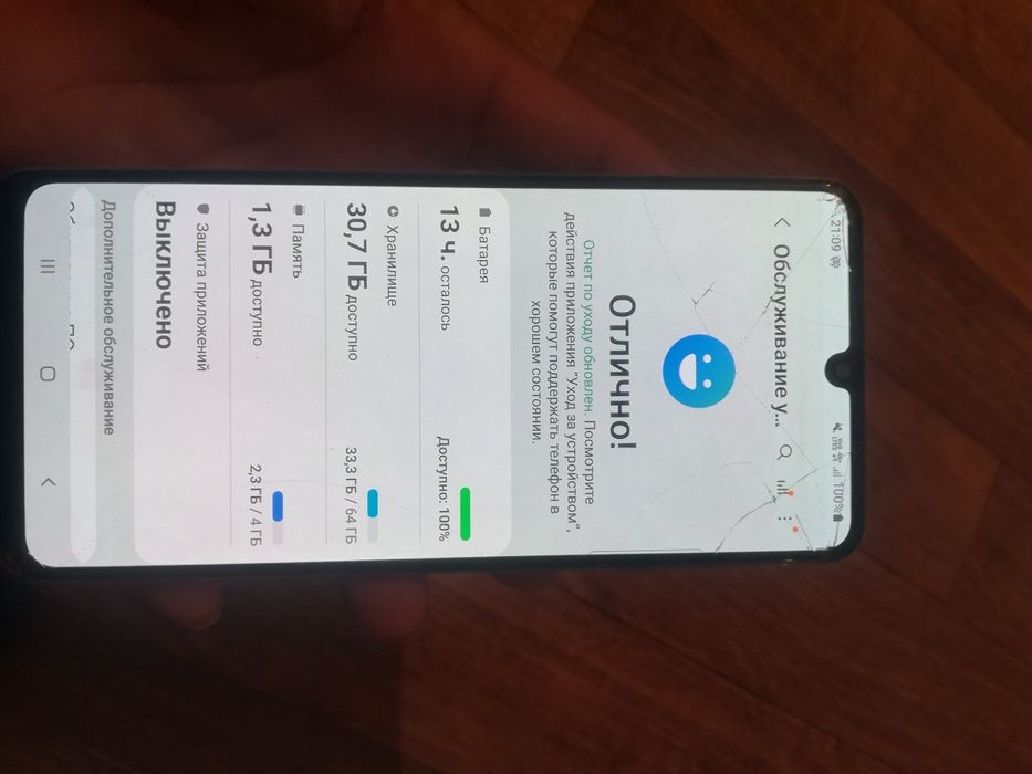 Самсунг а 31 отлично