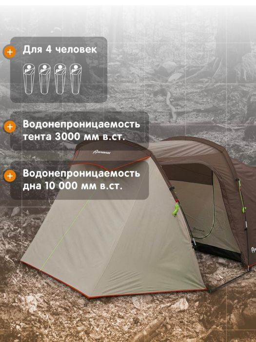 Палатка для кемпинга