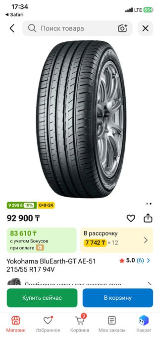 215 55 R17 летний шина камри
