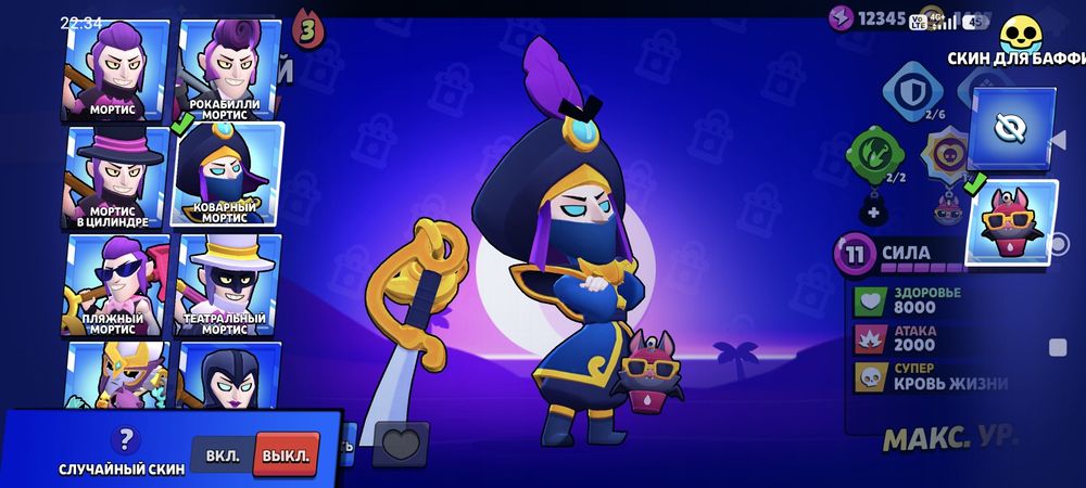 Бравл Старс продам