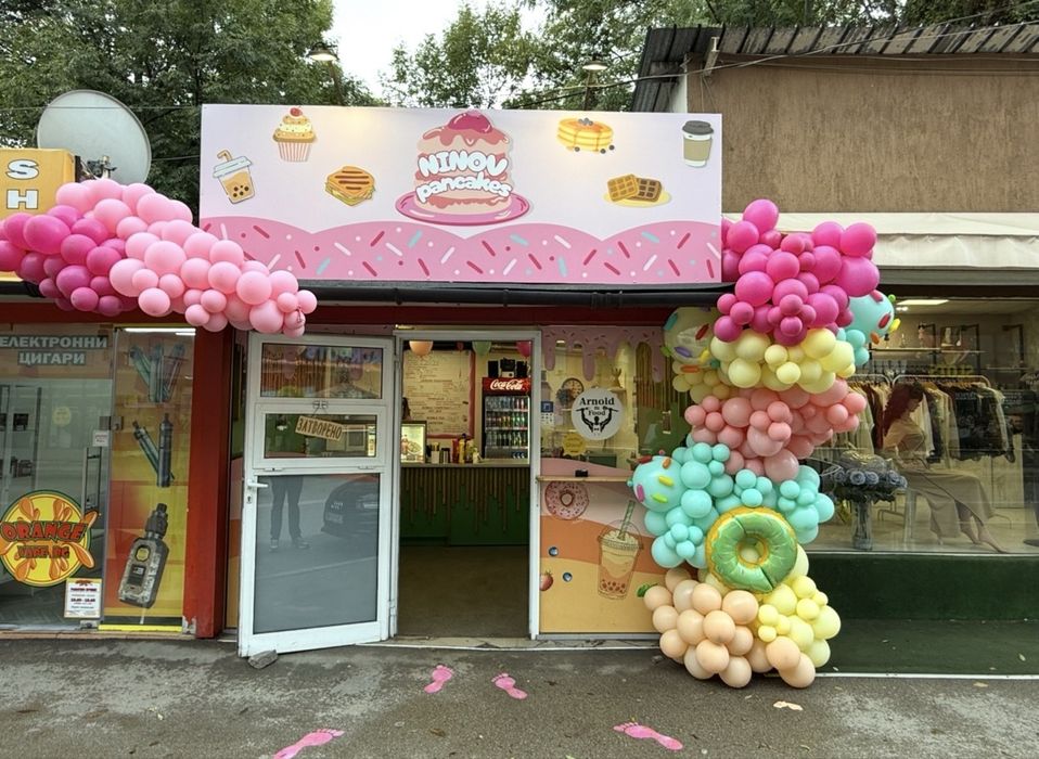 Продавам разработен бизнес