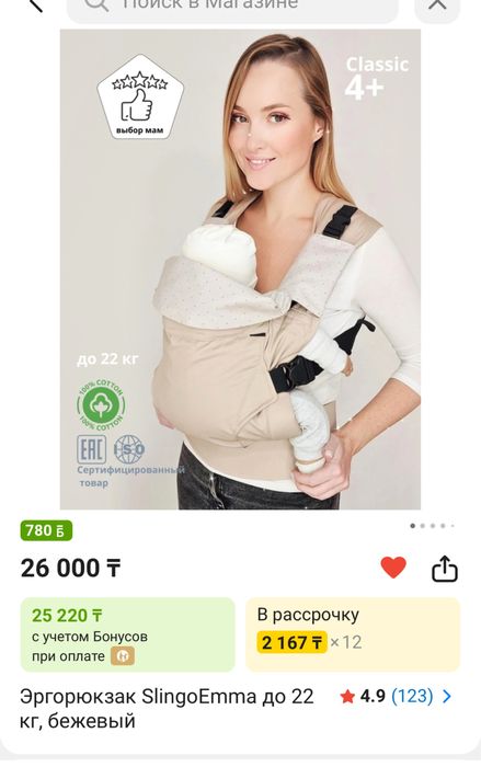 Эргорюкзак очень удобный