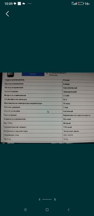 Водонагреватель 80 литров новый