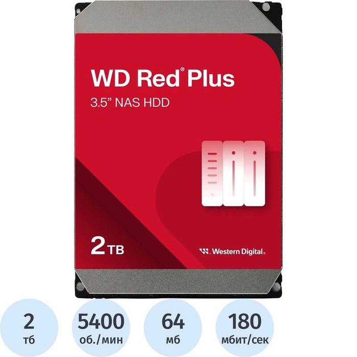 2 ТБ Жесткий диск WD Red Plus