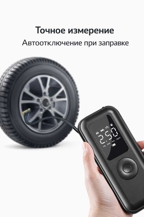 Портативный автомобильнвй компрессор насос