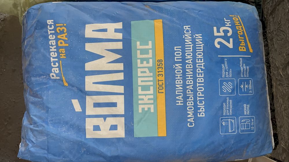 Наливной пол волма