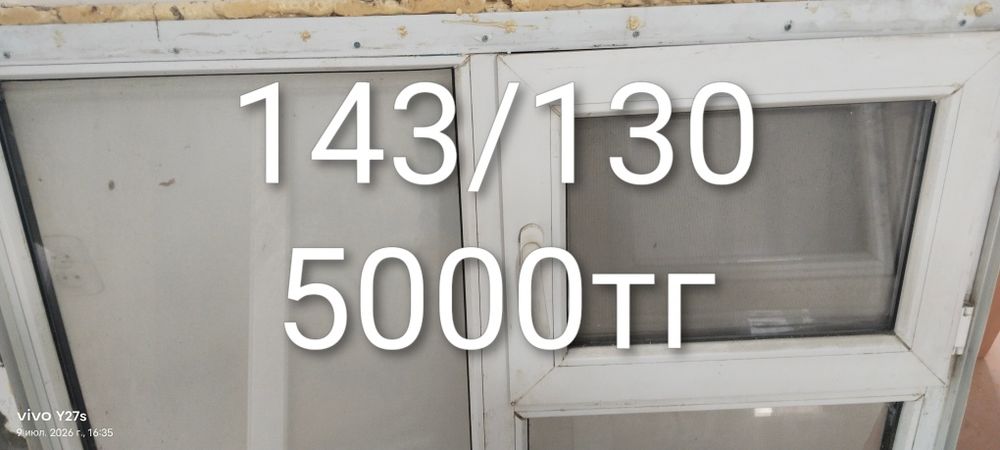 Продам пластиковые окна