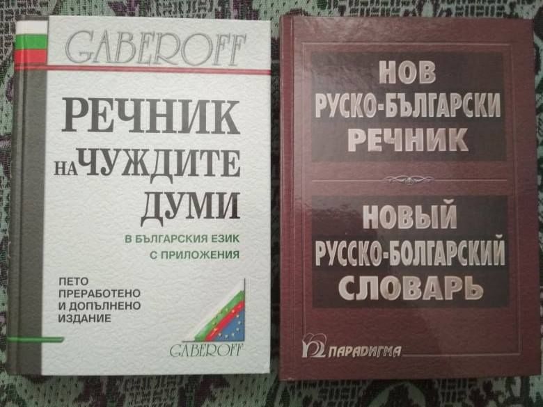Чисто Нови Книги
