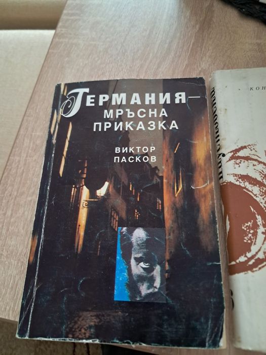 Емблематичен роман на съвременната българска литература.
​Автобиографи
