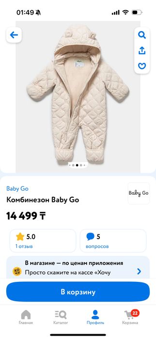 Комбенизон демисезонный