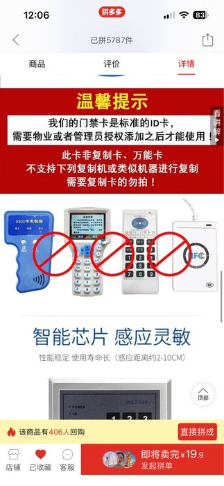 Домофонные ключи не для копирования