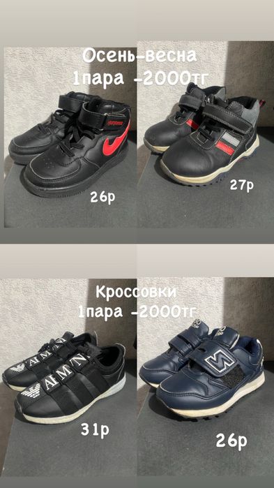 Продам детскую обувь-зима .