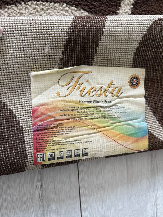 Ковер Fiesta 200x300 (2*3)