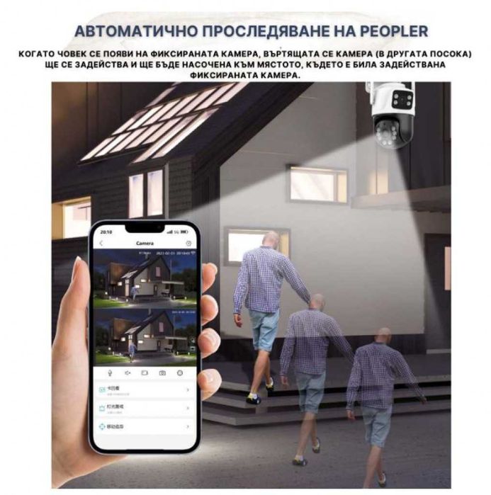 Двойна камера с AI WiFi 6 Mpx iCSee/ГАРАНЦИЯ