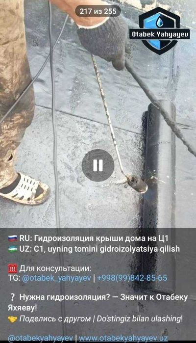 Gidroizolyatsiya. Гидроизоляция. Услуги от специалиста.