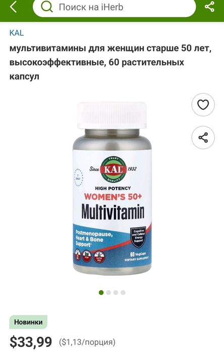 ДОСТАВКИ НЕТ KAL мультивитамины женские 18+, мужские и женские 50+