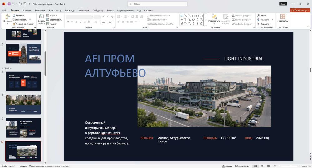 Professional PowerPoint slayd va prezentatsiya dizayni tayyorlayman.