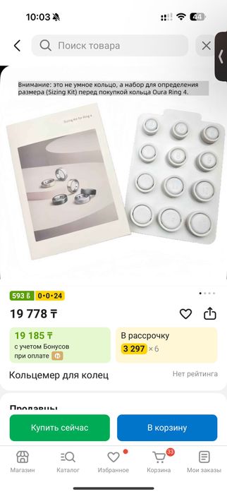 Sizing kit for Oura Ring 4 набор колец тестеров