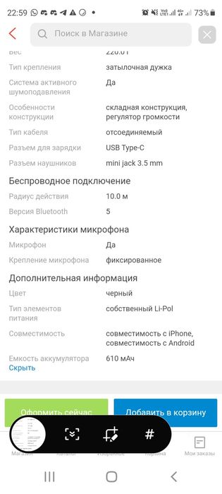 Наушники  JBL беспроводной