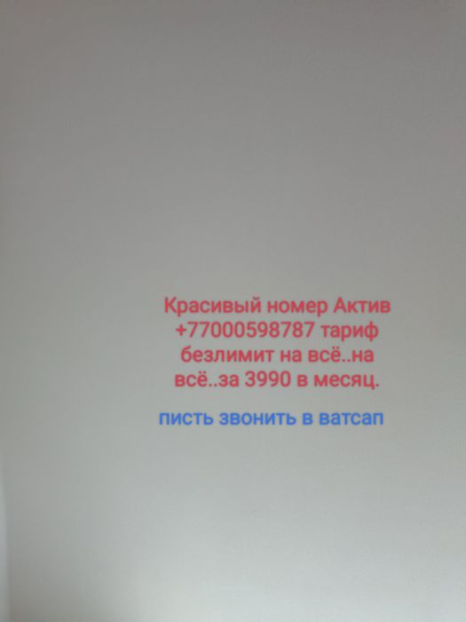 Номер красивый оператор на выбор