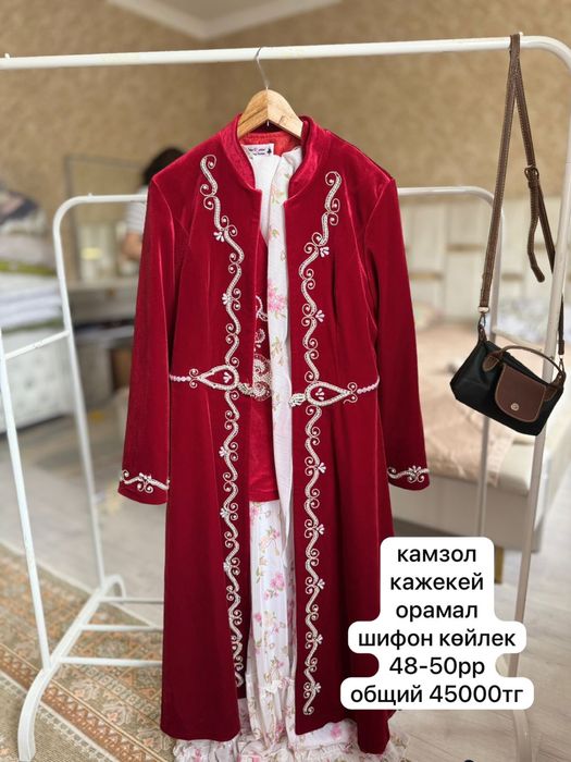 Қазақша көйлектер