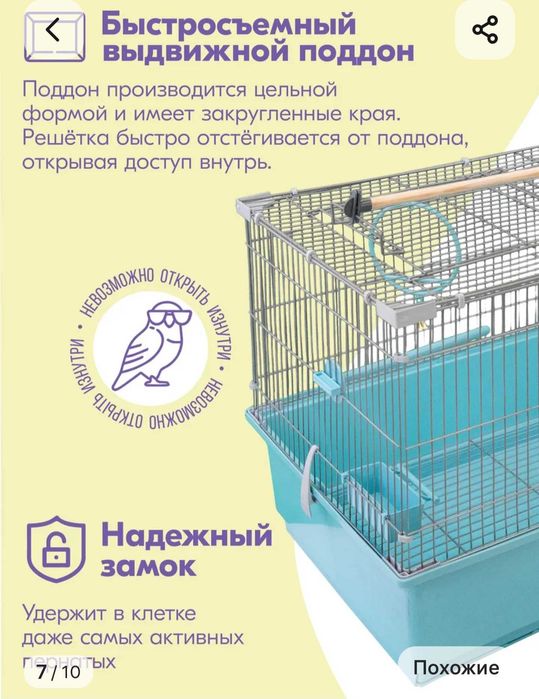 Продам клетку для попугая