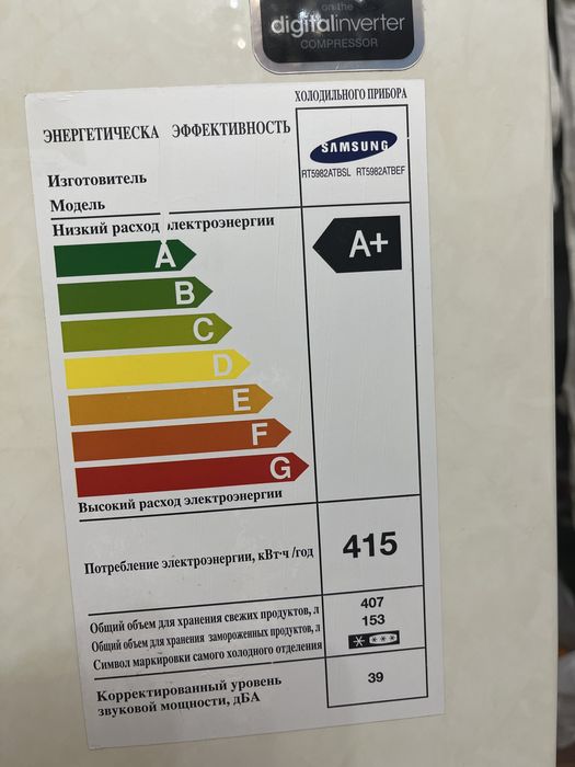 Холодильник Samsung