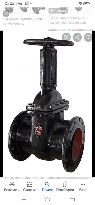 Задвижки 50, 40.32 25. - Прочая сантехника Актобе на Olx