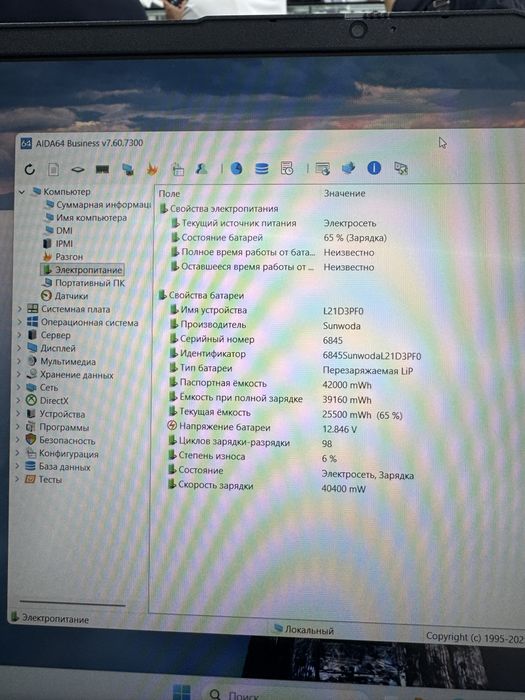 Lenovo ideapad R7-5700U 8/512 15.6 FHD