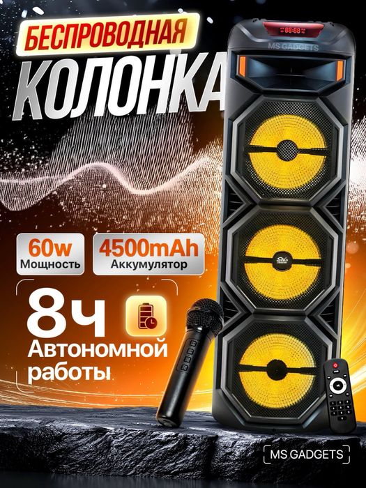 Колонка Самбуфер. Новинка 2025. Сифатига-100%. Доставка бор УЗБ буйлаб