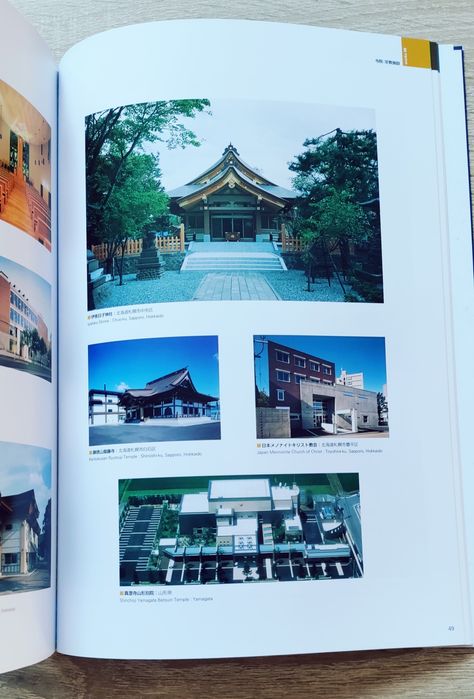 Японски списания