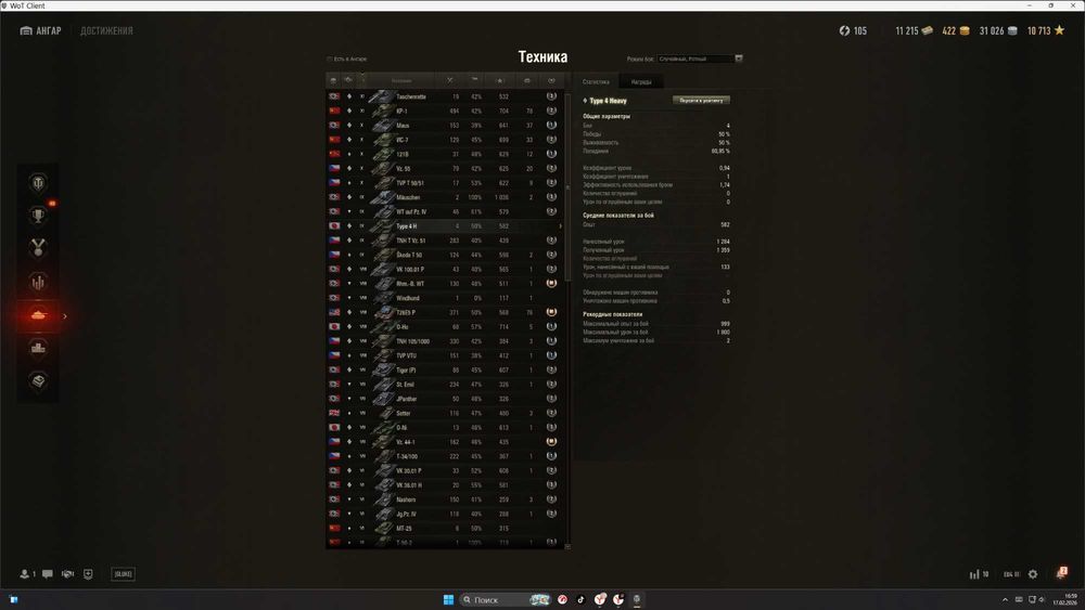 аккаунт world of tanks