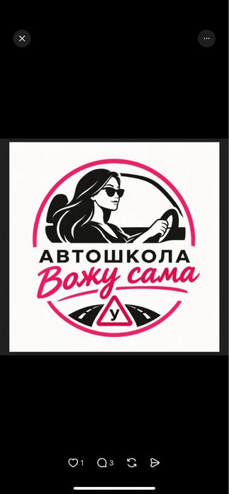 Инструктор по вождение