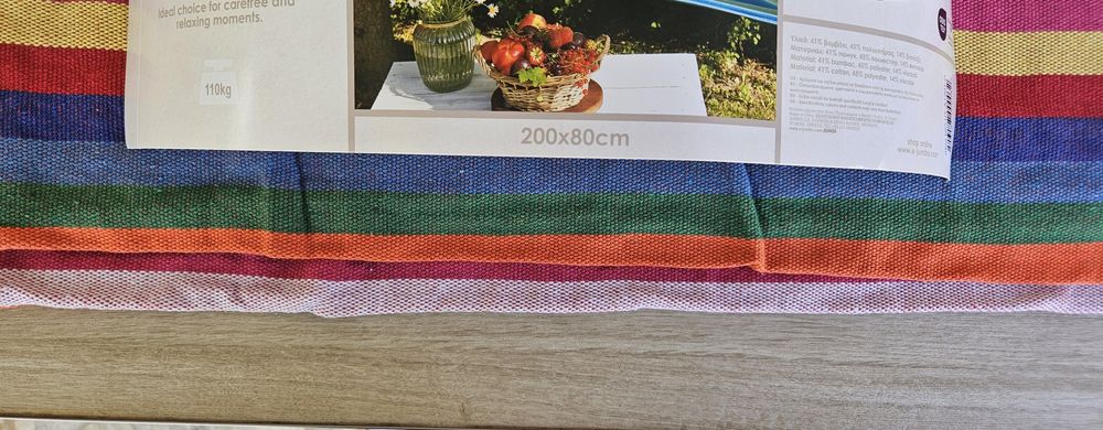 Хамак люлка за градина  200 х 80 см нов