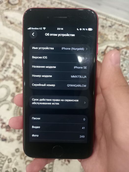 iPhone se 2022