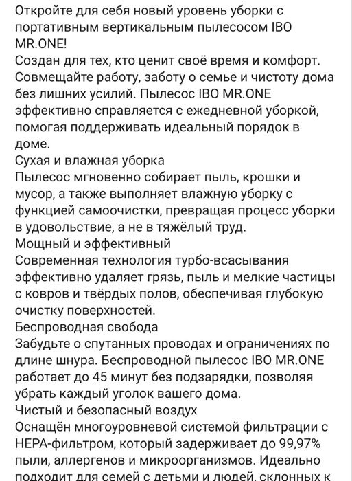 Пылесос MR.one вертикальный