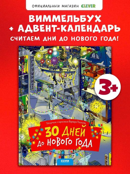 Детские книги, российских издательств.