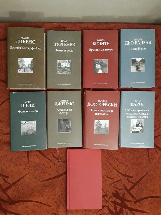 Продавам книги от ЗЛАТНА КОЛЕКЦИЯ на ХIХ в.(41 бр.)/ОСТАНАХА САМО 3бр.