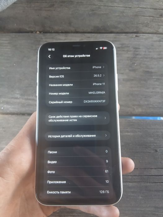 продаётся айфон 11